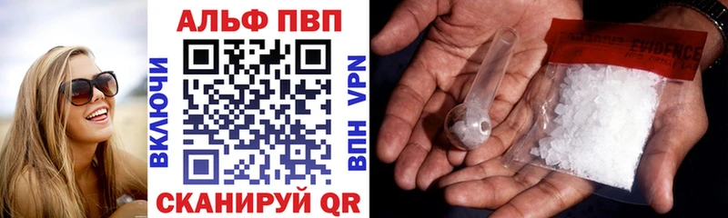 A-PVP Соль  Ялуторовск 