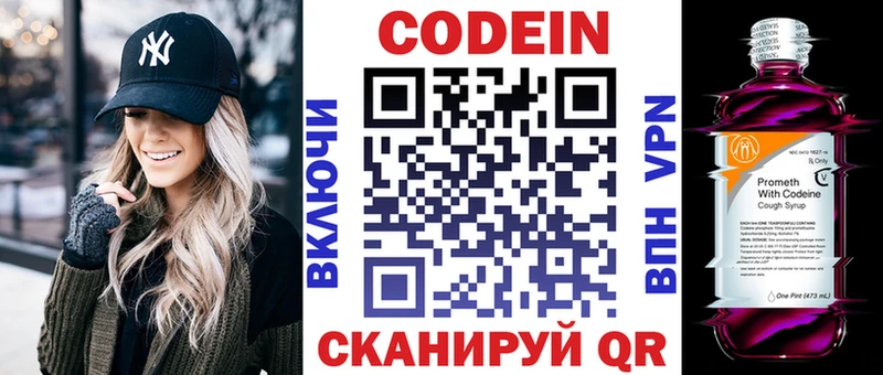 Codein напиток Lean (лин)  mega рабочий сайт  Ялуторовск 