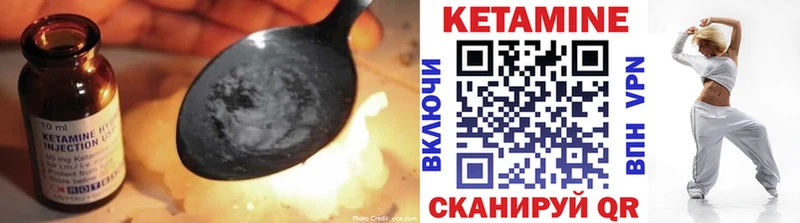 Кетамин VHQ  mega маркетплейс  Ялуторовск 