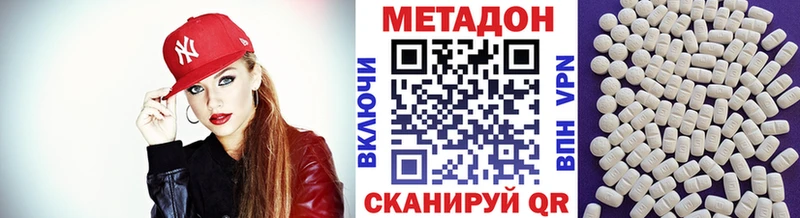 Метадон кристалл  где можно купить   Ялуторовск 