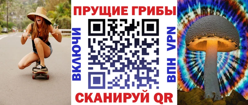 Галлюциногенные грибы мицелий Ялуторовск